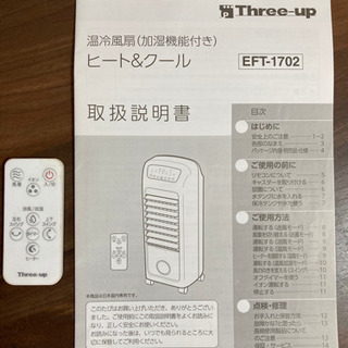 冷風扇の画像