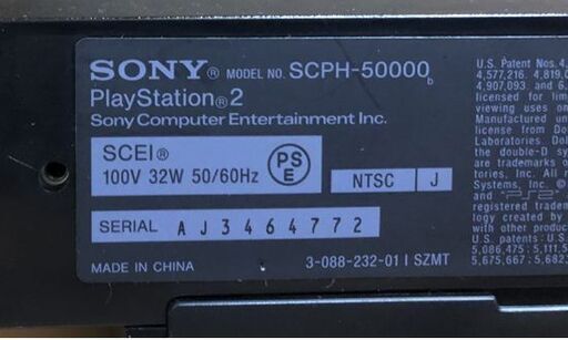 ソニー PS2 本体セット SCPH-50000 NB ミッドナイト・ブラック コントローラー2個 他 動作OK！ ☆ PayPay(ペイペイ)決済可能 ☆ 札幌市 白石区 東札幌 アウトレットモノハウス
