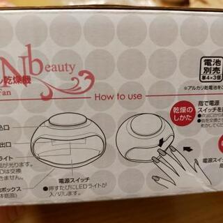 ニトリ　ネイル乾燥機の画像