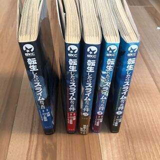 転生したらスライムだった件 川上泰樹 1～5巻