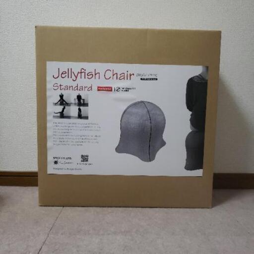 【お譲り先が決定いたしました】ジェリーフィッシュチェア(バランスボールチェア)