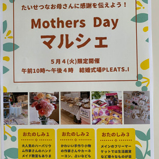入間市結婚式場のイベント