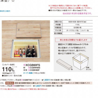 床下収納　新品　メーカー品