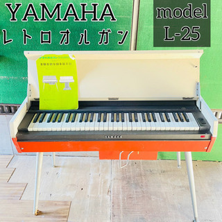 レトロオルガンの中古が安い!激安で譲ります・無料であげます レトロオルガンの中古が安い!激安で譲ります・無料であげます
