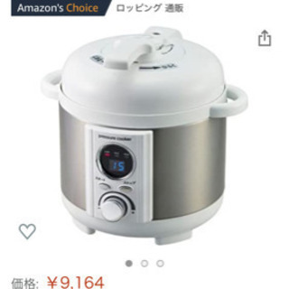 （決まりました）電気圧力鍋　2〜3人用