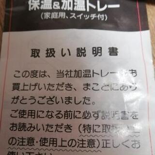 保温、温め電磁調理機器の画像