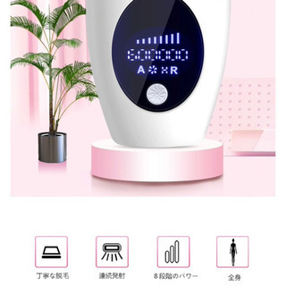 お取引中【未使用】IPLレーザー脱毛器