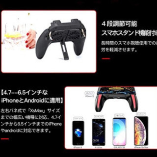モバイルコントローラースマホクーラーの画像