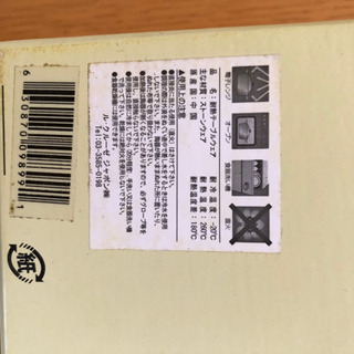 ル・クルーゼ　ラウンドプレート27センチ　2枚組の画像