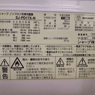 SHARPプラズマクラスター搭載冷蔵庫（167L）の画像