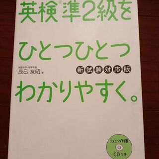 英検準2級問題集　5冊の画像