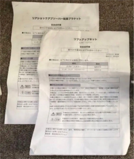 ハスラー リフトアップキットMR31S･MR41S