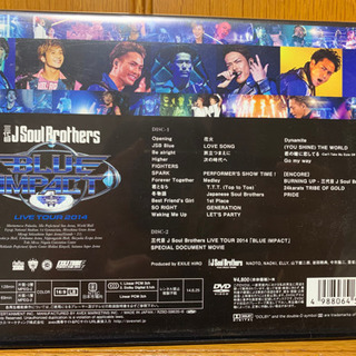 【受渡先決定】三代目 J Soul Brothers BLUE IMPACT DVD 差し上げます。の画像