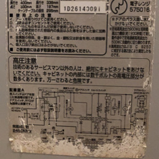 《お話し中》Nationalオーブンレンジの画像