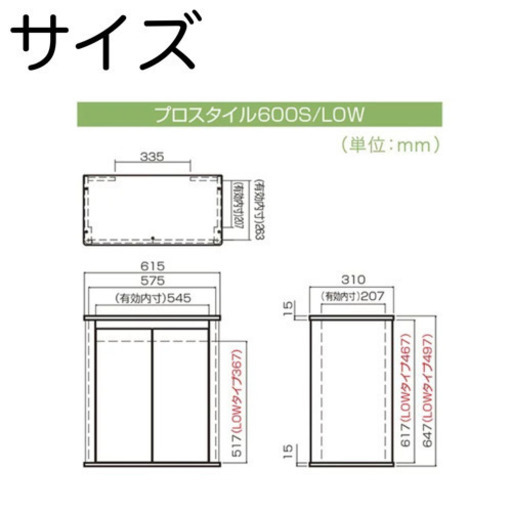 【水槽台】寿工芸 プロスタイル 600S ホワイト