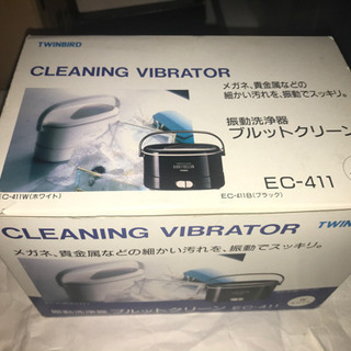 振動洗浄機 ブルットクリーン CLEANING VIBRATOR...