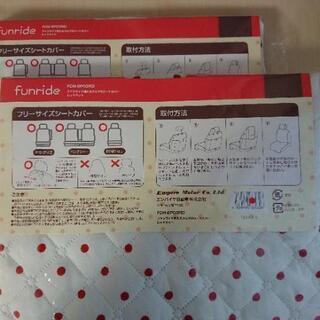 車のシートカバー ２枚の画像