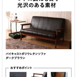 【譲渡先が決まりました】レトロ調　二人掛けブラックソファー　良品