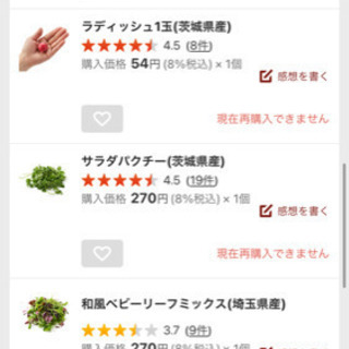 【5/2本日締切ます】Oisix（おいしっくす）野菜・お魚譲ります！