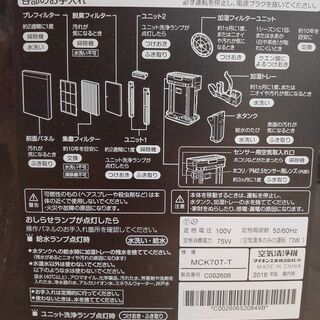 ダイキン　ストリーマ空気清浄機（2017年購入）の画像