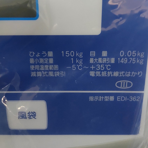 【美品】Yamato社製ハカリ