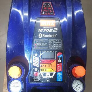 【エコツール岡崎店 新決済機能 あんしん決済に対応】MAX/マックス スーパーコンプレッサー AK-HL1270E2 (ネイビー)【愛知県/岡崎市/工具】