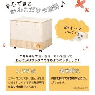 犬用のケージの画像