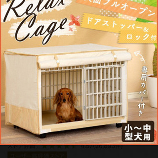 犬用のケージの画像