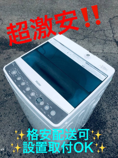 ET576A⭐️ ハイアール電気洗濯機⭐️ 2019年式