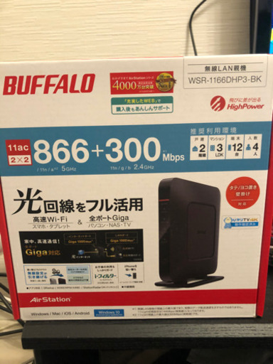 BUFFALO 無線LAN親機