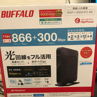BUFFALO 無線LAN親機
