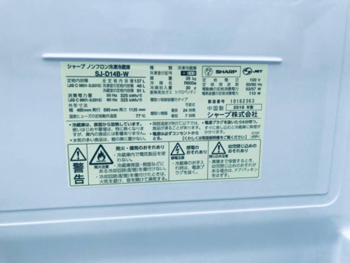 585番シャープ✨ノンフロン冷凍冷蔵庫✨SJ-D14B-W‼️