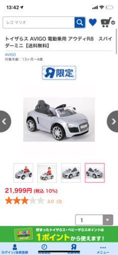 充電式電動自動車 アウディ 子供用