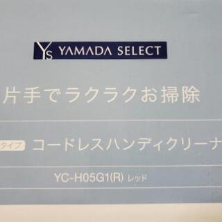 コードレス掃除機  お話し中です
