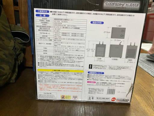 水槽クーラー