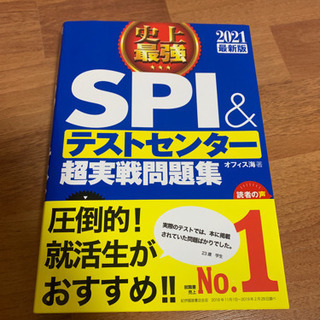 就活セット