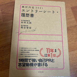 就活セットの画像
