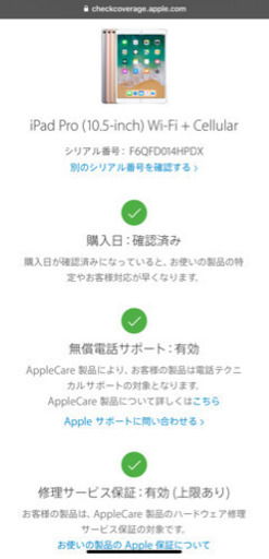 ★新品★Apple iPad Pro10.5ゴールド256GB wifi&Cellular simロック解除済み