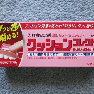 シオノギ　クッションコレクト 12g　入れ歯安定剤　塩野義製薬　値下げ