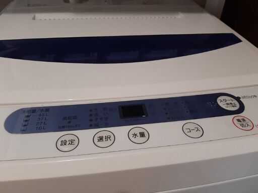 洗濯機　5.0kg