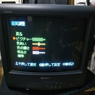 ブラウン管テレビ SONY KV-14GP2 96年式 リモンコン付（ソニー
