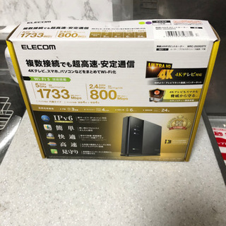新品未開封‼︎ Wi-Fiルーター