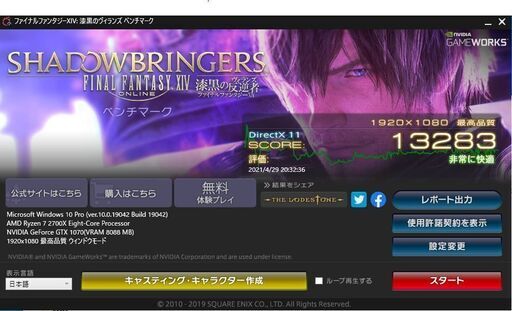 白色ゲーミングPC【スペック高】動画配信やゲームに最適です