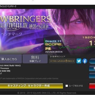 白色ゲーミングPC【スペック高】動画配信やゲームに最適ですの画像