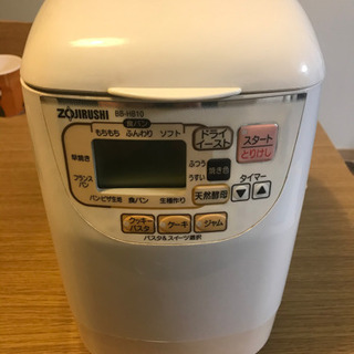 ホームベーカリー　象印　BB-HB10 