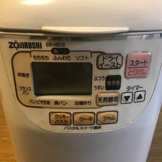 ホームベーカリー　象印　BB-HB10 の画像