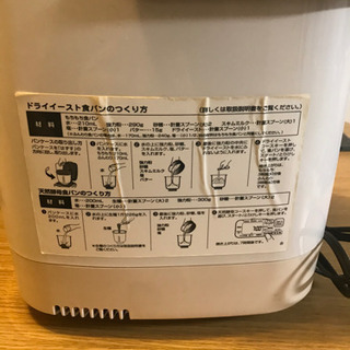 ホームベーカリー　象印　BB-HB10 の画像