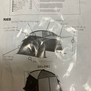 取引者決定】コールマン ラウンドスクリーン320EX