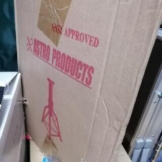アストロプロダクツ　リジットラック3トン新品