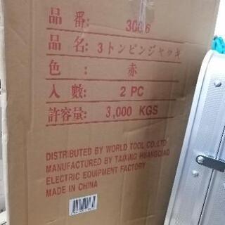 アストロプロダクツ　リジットラック3トン新品の画像
